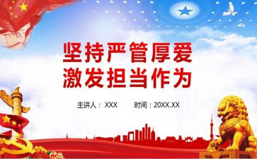 精细化严管理心得体会6篇