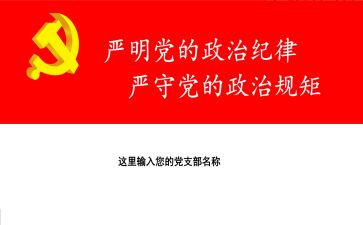 纪律严明心得体会5篇