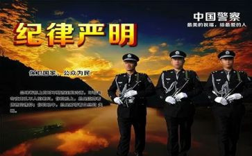 学纪律严明心得体会8篇