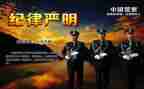 学纪律严明心得体会8篇