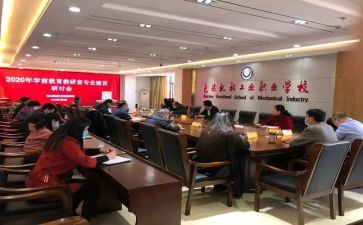 教研室初工作计划通用6篇