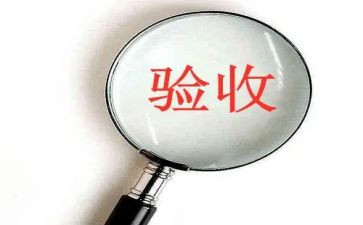 验收员心得体会7篇