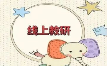 网络个人研修总结范文8篇