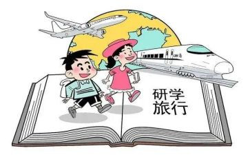 研学年度工作计划参考6篇
