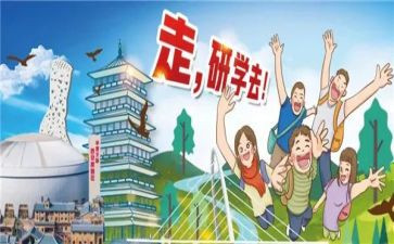 浮来山研学心得体会模板7篇
