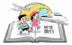 研学年度工作计划参考6篇