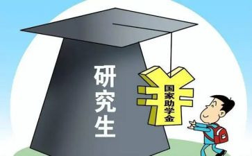 研究生研一入党申请书范文6篇