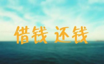 要账工作汇报材料范文7篇