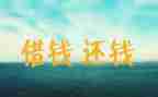 要账工作汇报材料范文7篇