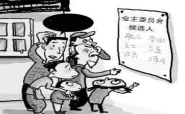 业委会主任竞选演讲稿5篇