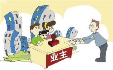 物业主管的述职报告推荐7篇