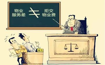 物业主管半年工作计划6篇