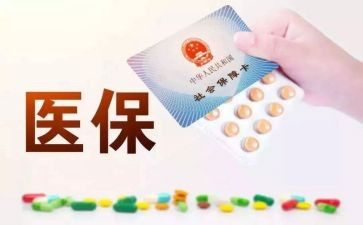 医保科医保工作计划8篇