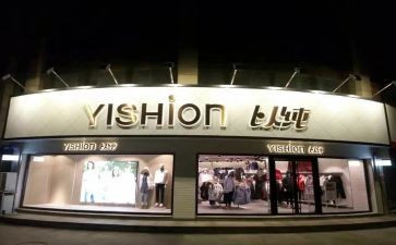 以纯服装市场调研报告精选5篇