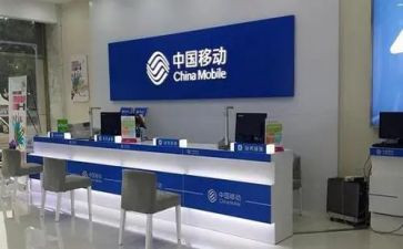 移动公司员工工作总结范文7篇