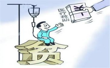 医疗救助的申请书范文8篇