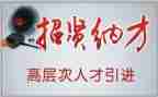 企业引才调查报告7篇