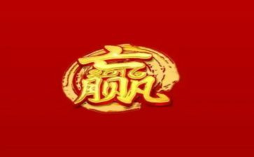 赢在互联网心得体会5篇