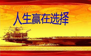 赢读后感与心得体会800通用8篇