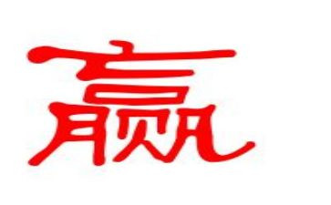 赢读后感与心得体会800推荐5篇