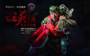 学英模争先进心得8篇