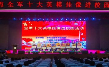 2024学英模心得7篇