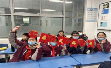 庆元旦迎新年活动方案5篇