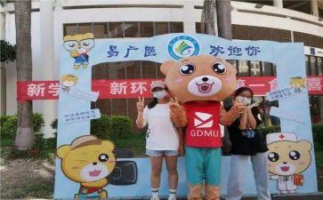 学校迎新致辞稿5篇