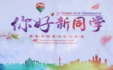 2023迎新晚会策划方案5篇
