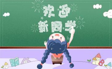 迎新活动策划优质7篇