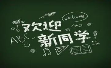 学校辞旧迎新活动方案6篇