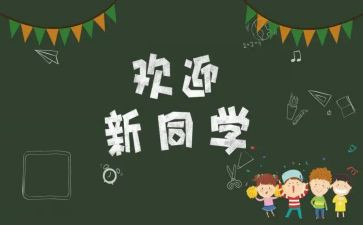 新年迎新活动方案8篇