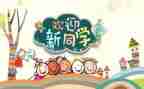 公司迎新活动方案策划6篇