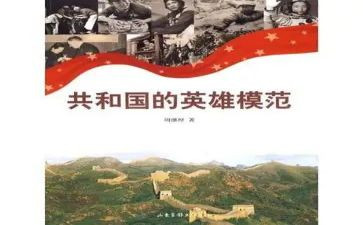 2024年英雄事迹7篇