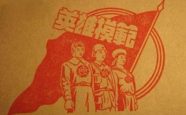 致英雄读后感800字7篇