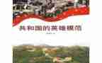 学英雄赞英雄心得体会最新7篇