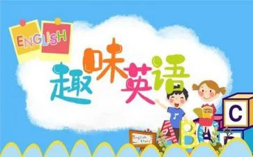 关于英语的演讲稿优质6篇