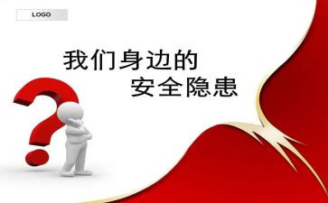安全隐患大排查活动总结8篇