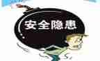 安全隐患大排查心得体会7篇