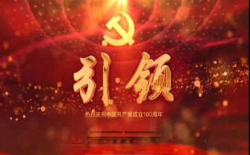 引领演讲稿8篇