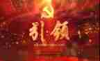 引领演讲稿8篇