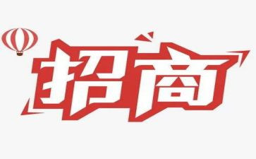 招商引资工作总结5篇