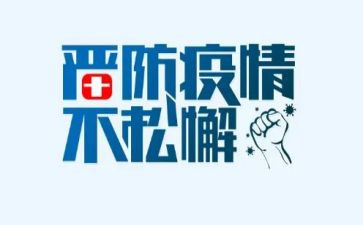 简短疫情心得体会100优秀5篇