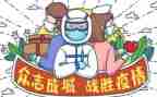 疫情期间心得体会7篇