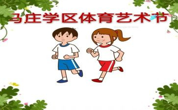 文化艺术节活动策划推荐6篇