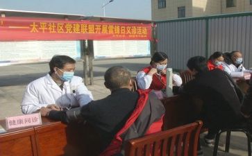 义诊活动的总结报告6篇