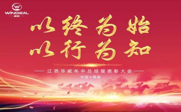 以终为始的演讲稿优质6篇