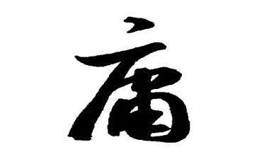 平庸的我作文8篇