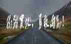 明责任勇担当演讲稿5篇