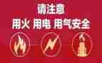 中班安全教案用电安全教案8篇